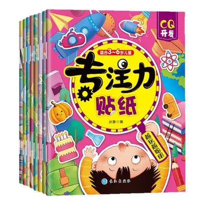 Children's Concentration Sticker Book for Ages 2-5 - 5