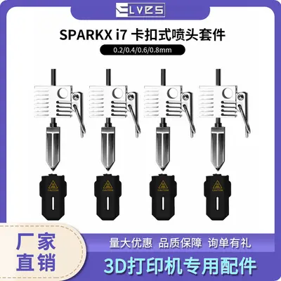 Chuangxiang SPARKX i7 Hardened Steel Extruder Nozzle Non-Detachable Hotend Kit 3D Printer Accessories Nozzle