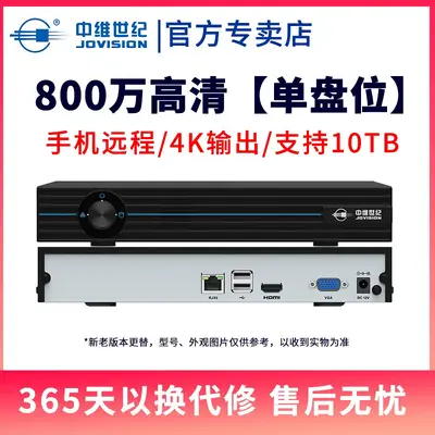 Zhongwei Century NVR 6-16 Kanäle HD-Netzwerk-Videorekorder