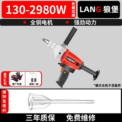 Wolfburg Electric Drill Mixer, High-Power for Paste, Paint and Mortar