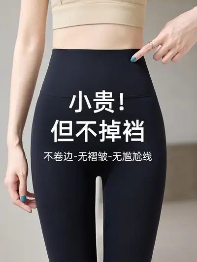 High-Waist Bauchkontroll-Leggings für Damen, nahtlos, Fitness-Yogahose