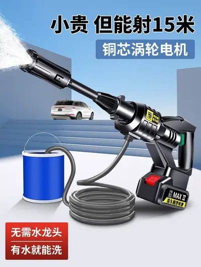 适用于无线洗车机洗车高压水枪家用车用清洗神器增压泵锂电池电动