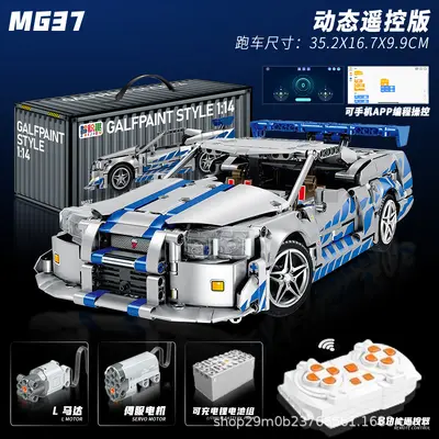 Lego Compatible GTR Supercar Building Set, Mechanical Educational Toy - 11