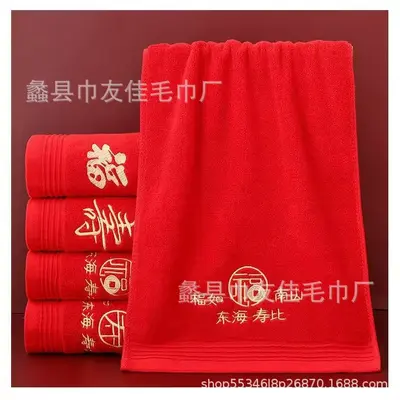 Cotton Jacquard Bright Red Birthday Gift Towel with Fireworks, Longevity (寿) and Fortune (福) Characters, Embroidered with Name for Elderly Birthday Celebration Gifts