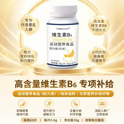 Vitamin B6 Tablets Sports Nutrition Supplement