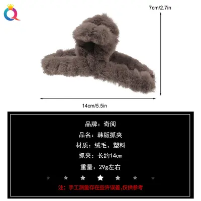 Qiyue cross-border plush hair claw large plush hair claw hair shark clip women's hair catch hats hair accessories wholesale