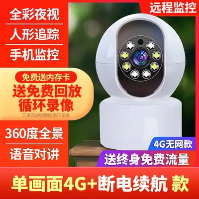 360-degree panoramic surveillance camera with night vision, wireless - 11