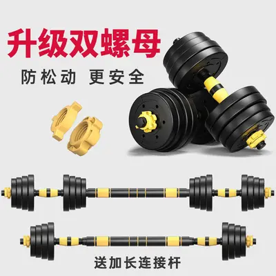 Dambıl erkek ev fitness ekipmanları ayarlanabilir ağırlık kilogram halter çifti 15/20/30/40 set kombinasyonu