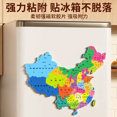 Magnetic China Map Puzzle, Children's Early Learning Geography Toy - 6