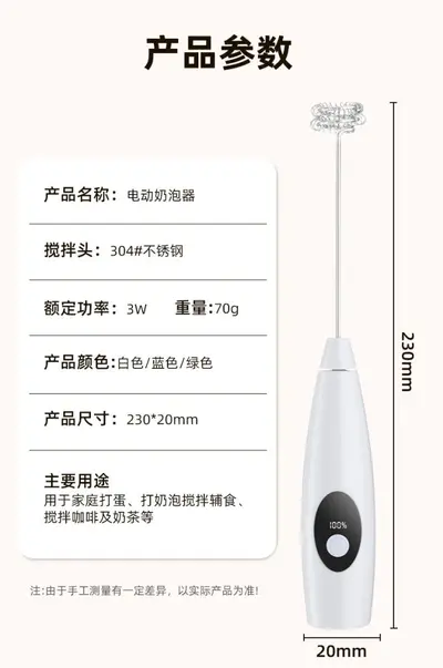 Electric digital milk frother, portable coffee accessories - 7