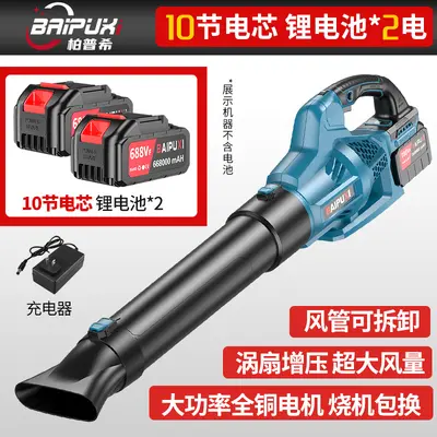 Industrial Rechargeable Lithium Battery Blower, High-Power Dust and Snow Blower - 8