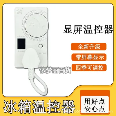 Digital Refrigerator Thermostat, Universal, Timer, Energy-Saving, Model 7603A