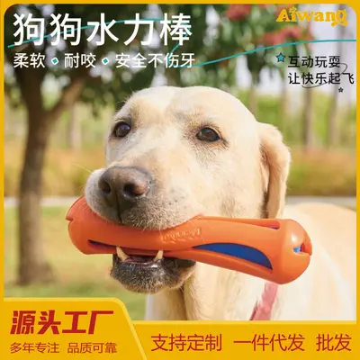 Dog Toy Floating TPR Chew Stick, Bite-Resistant Soft Teeth Cleaning Toy - 2