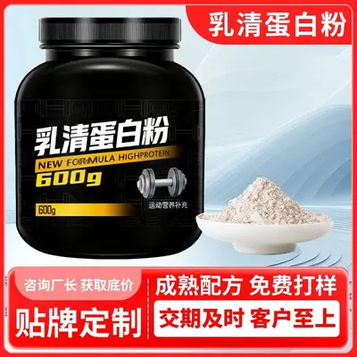 蛋白粉代加工 源头厂家乳清蛋白粉健身运动蛋白粉oem贴牌定制
