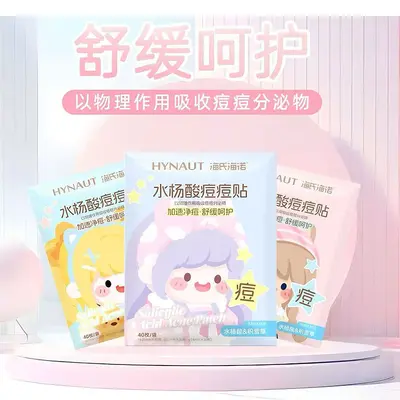 正品海氏海诺水杨酸痘痘贴水胶体材质星星水杨酸痘痘贴越南批发