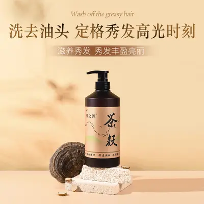 Guiziyuan Çay Tohumu Küspeli Şampuan Guangxi Yağ Kontrolü Sabunağacı Saç Dökülmesine Karşı Güçlendirici Saç Besleyici Hacim Veren Nazik Temizlik Sabunağacı Şampuanı