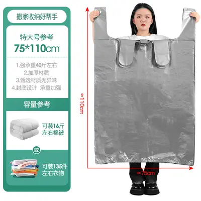 Large capacity portable special packing bag quilt storage bag thickened moving bag garment quilt baggage storage bag - 9
