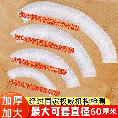Food wrap cover set, elastic, assorted sizes