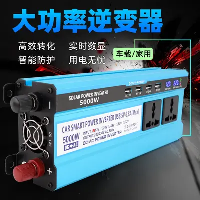 Car Inverter 12V/24V to 220V, Multifunctional Car Socket Charger - 3
