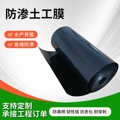 Производитель: чёрная гладкая геомембрана из HDPE 2,0 мм для водохранилищ, русел рек, искусственных озёр и гидротехнического строительства, противофильтрационная геомембрана