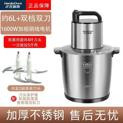 新款大功率家用绞肉机商用多功能料理机和面辣椒蒜姜肉泥机粉碎机