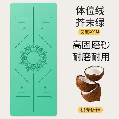Coconut Shell Yoga Mat, Natural Rubber, Non-Slip PU - 10