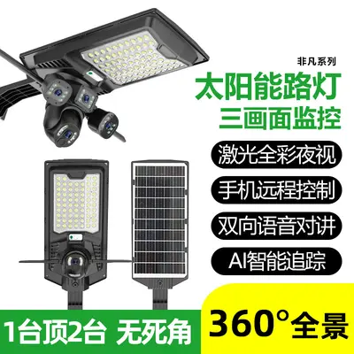 Pyramid Solar Street Light Camera, Remote Outdoor Surveillance - 1