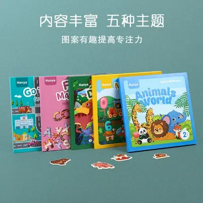 儿童磁性进阶拼图幼儿园宝宝益智启蒙早教3到6岁磁力拼图玩具 - 3