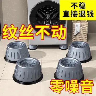洗衣机底座通用固定脚架垫子托架全自动滚筒垫高支架防滑防震脚垫 - 3