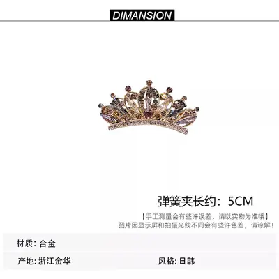 Lightweight Luxury Crystal Crown Hair Clip Spring Clip
