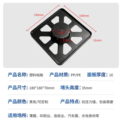 Square Plastic End Cap for 3 Inch Roll Material and Paper Tubes - 7
