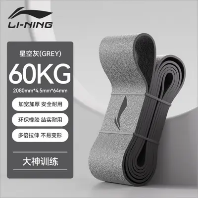 Li Ning Resistance Band, Strength Training, Pull-Up Assist Band - 8