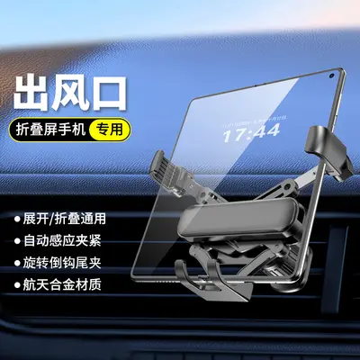 Foldable Phone Car Mount for Air Vent, Dual-Use Wide-Screen Navigation - 7