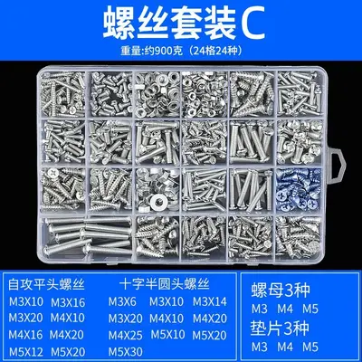 Round Head Cross Recessed Pan Head Screw and Nut Set M2 M3 M4 M5 M6 - 8