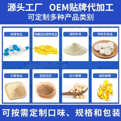 定制贴牌乳清蛋白质粉蛋白粉OEM代加工代工源头工厂厂家