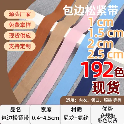 Elastic Folded Nylon Bias Binding Tape for Underwear and Garment Cuffs