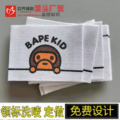 Printed satin wash label for garments and home textiles - 13