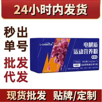 L-CARBOLIE Electrolyte Sports Nutrition Powder, Instant Solid Drink Mix