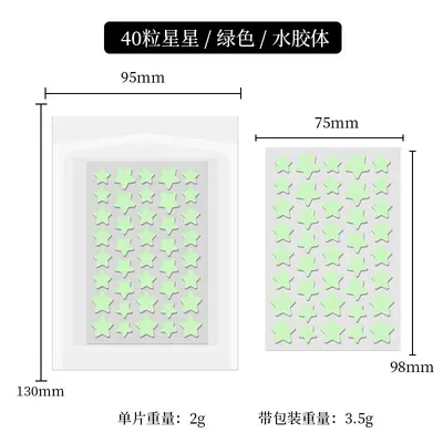跨境定制痘痘贴水胶体精油图案纸塑包装遮痘贴便携可爱贴跨境定制 - 12