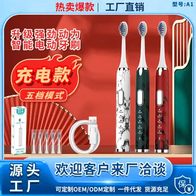厂家批发电动牙刷大理石纹成人软毛牙刷自动家用充电声波源头工厂