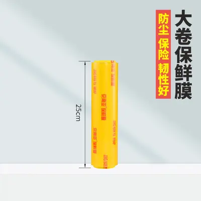 Gıda sınıfı streç film, jumbo rulo, PVC - 9