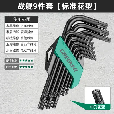 绿林内六角扳手套装自动组合六棱单个内六方内6角万能螺丝刀工具 - 13