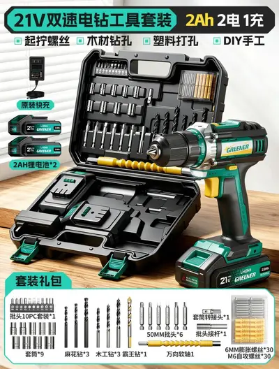 Cordless Impact Drill Set with Lithium Battery and Tool Box - 8