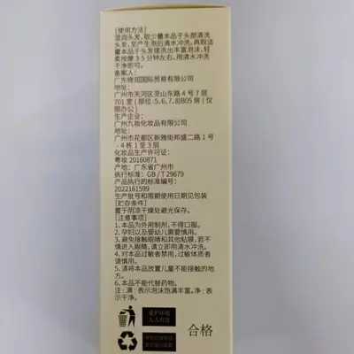 Hezhen Yuan Anti-Dandruff Shampoo, Deep Cleansing - 5