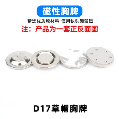 Magnetic Chest Badge Holder, NdFeB Magnetic Buckle, for Straw Hats - 10