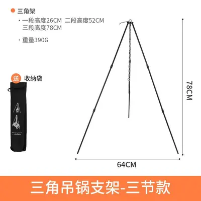 Three-Section Aluminum Alloy Camping Tripod with Hanging Pot Hook - 7