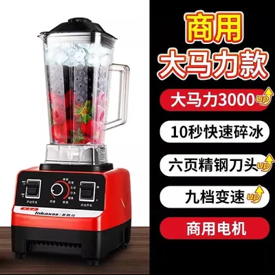 Commercial high-power blender, automatic soy milk maker, juicer - 11