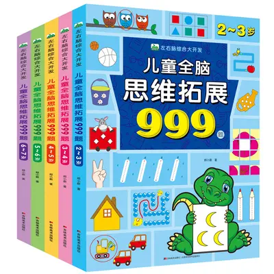 Brain Development 999-Question Game Book, Ages 2-3