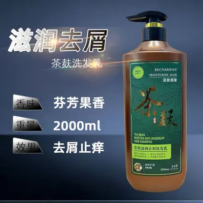 茶麸茶籽洗发水草本养发控油去屑止痒发廊批发跨境现货蓬松 - 13