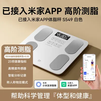 体重秤精准电子秤家用智能蓝牙体脂秤充电称重减肥人体健康称定制 - 11